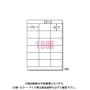 エーワン インクジェットプリンタラベル18面 28927