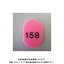クラウン 番号札 番号入〔大151-200〕 桃 CR-BG44-PI
