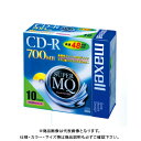 日立マクセル CD-R700MBゴールド 【10枚入】 CDR700S.1P10S