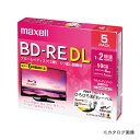 日立マクセル 録画用 BD-RE DL BEV50WPE.5S