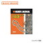 ブラックアンドデッカー BLACK&DECKER 18V用 チェーンソー替刃 A6158 589210