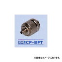 デンゲン DENGEN フロンガス回収用防塵フィルター CP-BFT