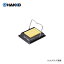 白光 HAKKO こて台 汎用タイプ 602