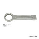 【納期約2ヶ月】ハマコ HAMACO ステンレス 打撃メガネレンチ 65mm 8113-65