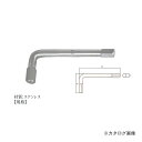 【納期約2ヶ月】ハマコ HAMACO ステンレス 六角棒レンチ 8mm 8120-8