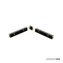 【個別送料2000円】【直送品】城東テクノ Joto 勾配軒用役物 入隅(1〜4寸勾配用、下・左) シックブラウン (1セット) FV-N024FSI-14DL-CB