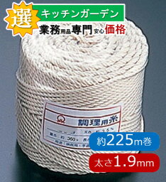 綿　調理用糸　太口　15号　（玉型バインダー巻360g）[ 焼き豚 <strong>チャーシュー</strong> 巻糸 料理用 たこ糸 調理用 <strong>タコ糸</strong> 調理用糸 料理用糸 料理 ___ 綿 ]