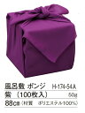 風呂敷 ポンジ 紫（100枚入）88cm　.[wa-syo88]