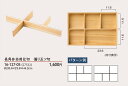 【部品商品】 長角弁当用仕切り 偏り五ツ切