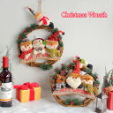 【ポイント10倍】クリスマスリース クリスマス花輪 クリスマス飾リ 玄関 庭園 ドア 北欧 ぶら下げ飾り Merry Christmas 雪だるま サンタクロース おしゃれ 装飾 ツリー お店装飾 屋外 部屋 旅館 花輪 壁飾り 手作り ナチュラルリース お祝い 誕生日 贈り物 オーナメント