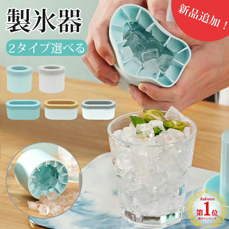 【2個<strong>セット</strong>】製氷器 製氷皿 3d シリコン 円筒形 製氷機 1.3cm角氷 60個取 蓋付き アイストレー 四角氷 取り出しやすい 柔らかい 小分け 四角氷 小粒 冷凍保存 耐久 家庭用 夏用 製氷トレー 離乳食 保存 新生活 引っ越し祝い プレゼント キッチン用品 衛生 夏用品 熱中症対策