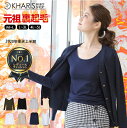 <3枚購入で1枚無料クーポン> トップス 裏起毛 カットソー...