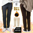 パンツ 裏起毛 レギンスパンツ レディース 暖か レギンス 美脚 レギパン ストレッチ ゴム ポケット付 大きいサイズ マタニティ 無地 黒 ブラック デニム 秋冬 【 3倍裏起毛レギンスパンツ 】【冬 新作】【2020年11月新作】