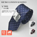 MICHIKO LONDON KOSHINO/ミチコロンドンコシノ/necktie/ネクタイ/MADE IN JAPAN/日本製/国産/メンズファッション/