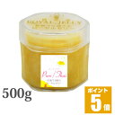 生ローヤルゼリー100% 「Pure Thai(ピュアタイ)」 500g 【ポイント5倍】【冷凍】【代引き不可】【送料無料】