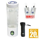 水素水生成器 MyShintousuiBottle-Q( My神透水ボトル )★H2-BAG 500ml×2個【ポイント20倍・送料無料】