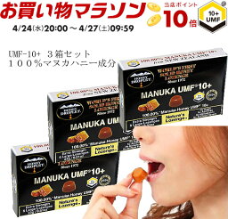 DEAL 10倍ポイント <strong>マヌカハニー</strong> <strong>キャンディ</strong> のど飴 100％成分 <strong>マヌカハニー</strong> UMF10+ 3箱 18粒入 送料無料 メール便 ハニー ドロップレット マヌカロゼンジ マヌカ アメ 飴 ドロップ 天然蜂蜜 あめ プチギフト マヌカ蜂蜜 ニュージーランド 10+ 抗菌 活性 喉ケア