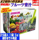 【お試しメール便送料無料】82種の野菜酵素 フルーツ青汁(3g×25パック)「日時指定不可」「代引き決済不可」