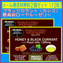 【メール便送料無料】2個セット【NEW】史上最高の『美味』を追求した『ハニードロップレット』登場!ブラックカラント&ローヤルゼリー「日時指定不可」「代引き決済不可」【カシス/ローヤルゼリー・のど飴・アメ・飴・あめ・キャンディー】