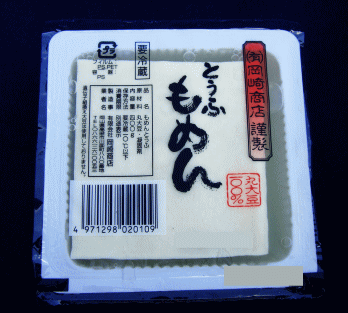 【もめん豆腐】400g 丸大豆100％吉備高原の安全、安心、美味しい豆製品