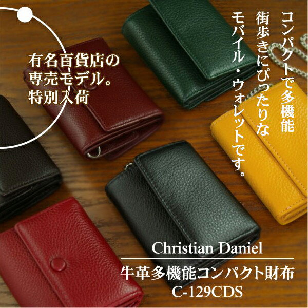 Christian　Daniel　クリスチャン　ダニエル　C-129CDS　牛革　多機能　コンパクト財布　メンズ　財布