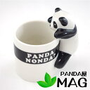 パンダ屋 マグカップ ARO-1090 PANDA屋