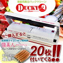 あす楽対応 送料無料 家庭用真空パックマシーン DUCKY(ダッキー)専用袋不要の真空パック器/脱気シーラー 真空袋30枚付き ※北海道、沖縄を除く