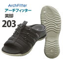 AKAISHI アーチフィッター 美脚 203 ブラック サ...