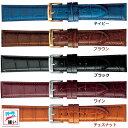 メール便OK バンビ 時計バンド BKM051 スコッチガード 牛革型押し 強力撥水加工 腕時計バンド 時計ベルト 撥水 汗に強い ベルト交換 あす楽