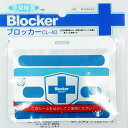 メール便OK 空間除菌ブロッカー CL-40 使いきりタイプ ストラップ無し ウィルス 除菌 消臭 二酸化塩素剤 空間除菌 インフルエンザ ノロウィルス対策にあす楽