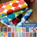 メール便OK Beahouse フリーサイズブックカバー 文庫本〜A5サイズ対応 日本製