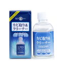 あす楽 カビ取り&クリーナー 70ml 皮革用 カビ取り カビ予防 汚れ取り 皮革製品専用 レザークリーナー 靴 鞄 ソファ 車レザーシート エスケー化研 マイスターシリーズ