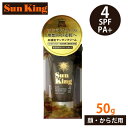 あす楽 サンキング エクストラ サンタンクリーム 50g U...