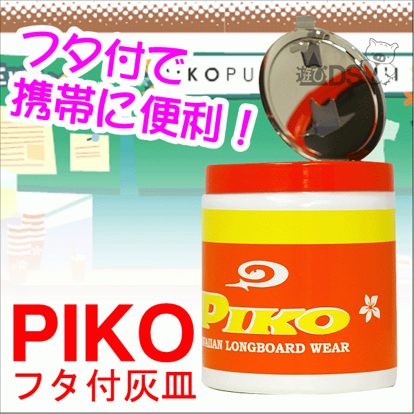 ϥ磻󥵡ե֥ɤǿ͵ΡPIKOסPIKO ԥեդ