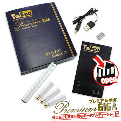【送料無料】　電子タバコ　TaEco　Premium　GIGA　タエコ　プレミアムギガ　2ピース式　禁煙　減煙　　