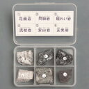 岩石標本 火成岩 6種セット
