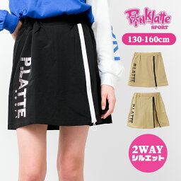 【セール】【1点のみメール便対象】PINK latte SPORT インナーパンツ付き<strong>スカート</strong> ボトムス 子供服 女の子 小学生 中学生 ファッション ガールズ キッズ ジュニア 大人っぽい ダンス 130cm 140cm 150cm 160cm