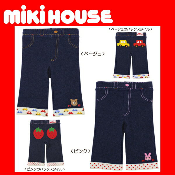 ミキハウス*MIKI HOUSE*ホットビ\1,575シリーズ7分丈スパッツ*うさぎ・くま