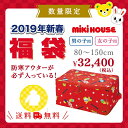 ※数量限定予約販売※●送料無料●【MIKI HOUSE★ミキ...