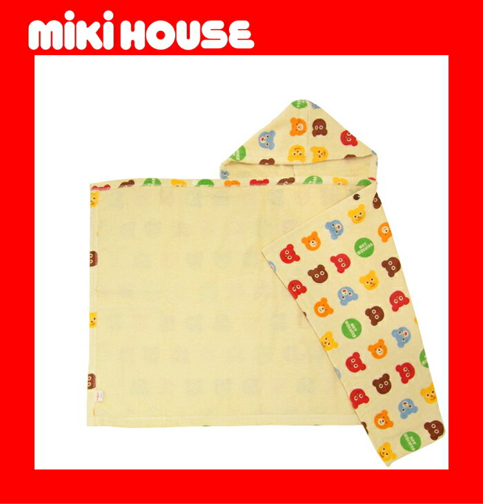 ●宅急便送料無料●【MIKI HOUSE★ミキハウス】ホットビ☆ふわふわバスポンチョ●即納●出産祝いにおすすめ！