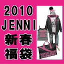 12月1日0:00解禁!12/3 の23:59までお買上げで【ポイント5倍】他の福袋との同梱OK! 送料無料:【JENNI★ジェニイ】新春福袋2010!【予約販売】¥10,000袋♪ 【代金引換出来ません×】