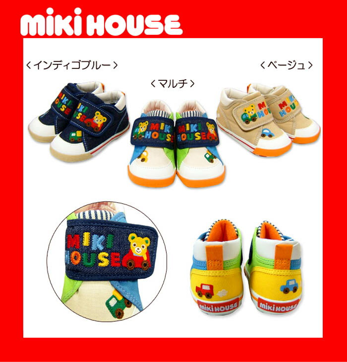 【送料無料】【MIKI HOUSE★ミキハウス】ドライブプッチー☆セカンドシューズ【13.5・14・14.5・15・15.5・16cm】