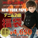 デニム2本福袋！ フルレングス2本数量限定NEW YORK PAPA(newyorkpapa)新作デニム2点4650円《韓国子供服 NEW YORK PAPA・kidsmio》100cm・110cm・120cm・130cm・140cm・150cm《韓国子供服NEW YORK PAPA》14日より随時発送の予約販売！