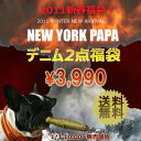 新春デニム2点福袋！数量限定NEW YORK PAPA(newyorkpapa)新作デニム2点3990円福袋100cm・110cm・120cm・130cm・140cm・150cm・160cmお正月限定うれしい160サイズあり