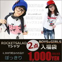 韓国子供服 福袋 ROCKET SALAD 春物Tシャツ2点 1,000円ポッキリ福袋  《韓国子供服 ROCKET SALAD /kidsmio》100cm・110cm・120cm・130cm・140cm・150cm・160cm《韓国子供服》-メール便160円可能-