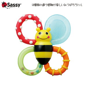 ≪メール便送料無料≫Sassy バンブル バイツ ファン ラトル ガラガラ 知育玩具 歯がため 0歳 誕生日プレゼント 知育 赤ちゃん ベビー 男の子 男 女の子 女 出産祝い 子ども おもちゃ オモチャ 玩具 子供 キッズ ギフト 幼児