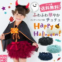 ≪メール便送料無料≫ ハロウィン 衣装 韓国子供服 【1分丈】 8カラー インナーパンツ付き チュチュスカート 6段チュール スカッツ《子供服キッズミオ》90cm 100cm 110cm 120cm 130cm 140cm 女の子 子供服 ガールズ ダンス