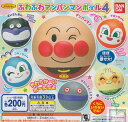 【コンプリート】それいけ!アンパンマン ふわふわアンパンマンボール4 ★全6種セット 【コンプリート】それいけ!アンパンマン ふわふわアンパンマンボール4 ★全6種セット
