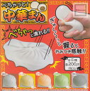 【コンプリート】べちゃっと!中華まん ★全5種セット...