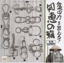 【コンプリート】集中力を鍛えろ! 知恵の輪 ★全7種セット